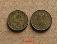 古董 古錢 硬幣收藏 1948-1950年香港大1毫一毫硬幣 喬治六世 安全邊
