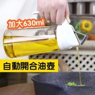 日本熱銷 - 630ml 自動開合玻璃油壺 1件 燒烤油壺 調味瓶 氣炸鍋 噴油瓶 野餐 控油罐 烘培噴霧 氣炸鍋料理 （氣炸鍋/焗爐/燒烤必備) 調味料容器