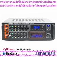 Sherman Outdoor Amplifier (Bluetooth) Model AMP-242