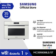 [จัดส่งฟรี] SAMSUNG เตาอบไมโครเวฟ อบ อุ่น ย่าง ทอด MC35R8088LE/ST Convection, 35 ลิตร White One