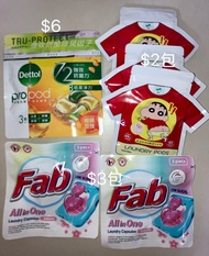 (可換)DETTOL, WAYWAY, FAB 洗衣珠
