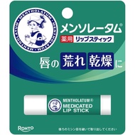 曼秀雷敦藥用唇膏（1瓶）