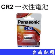 台南弘明  Panasonic CR2 電池 拍立得電池 拍立得專用  適用MINI25 mini50 mini70