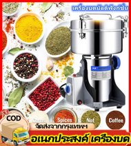 GGYY630 เครื่องบดอเนกประสงค์ เครื่องบดยาผง สมุนไพร เครื่องบดสมุนไพร 3000W Grinder ของขวัญฟรี ตาชั่งด