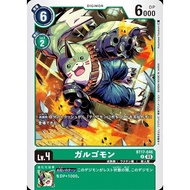 BT17 - Digimon Card - BT17-046