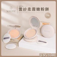 Solone Snow Gauze Soft Mist Tender Powder 7.8g Base Makeup Setting Sunscreen SPF50 Oil Control Holdi