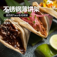 Mexican Taco U-shaped Crispy Tortilla Chicken Taco Tableware Stainless Steel Rack W-shaped Taco Rack