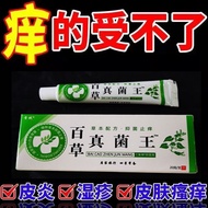 Grass Bouquet Fungi Zheng-Pin Wang Antibacterial Cream Quickly Itching Itchy Skin Topical Body Itchi