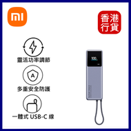 小米 - 自帶線行動電源 10000 165W #BHR9346TW