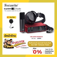 ส่งด่วน 4 ชั่วโมง Focusrite Scarlett 2i2 Studio Gen 4 ออดิโออินเตอร์เฟส พร้อมไมค์และหูฟัง รุ่นใหม่ล่