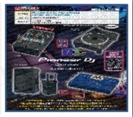 預訂 12月 Bandai 扭蛋 Pioneer 先鋒 DJ 迷你 硬件 微型系列 Mini miniature Vol 2 全6款