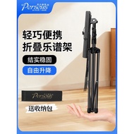 Portable Music Stand Guitar Music Stand Foldable Music Stand