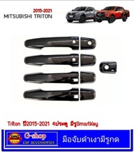 ​กันรอยประตูดำเงา Mitsubishi Triton ปี2015-2022 อุปกรณ์กันรอยประตูไททัน triton2022 triton2021 triton
