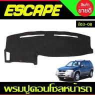 คิ้วกันสาดประตู กันสาด กันฝน 4 ชิ้น สีดำเข้ม FORD ESCAPE 2003 2004 2005 2006 2007 2008 A