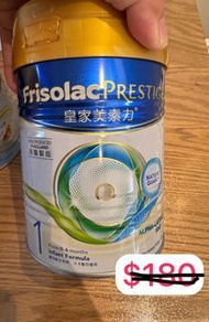 皇家美素力frisolac prestige