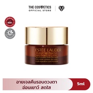 Estee Lauder Advanced Night Repair Eye Supercharged Gel-Cream 5ml เอสเต้ ลอเดอร์ อายครีม เนื้อเจล บำ