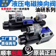 Hydraulic Solenoid Valve Hydraulic Solenoid Check Valve DSG-02/01-3C2 3C4 3C6-D24 A240-N1-50