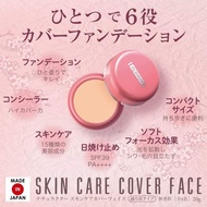 MEIKO naturactor Skin Care Cover Face 4 Colors (High Cover Foundation &amp; Concealer)