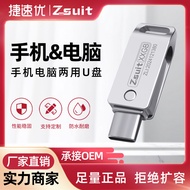 Jiesuyou Mobile Phone u Disk 64g Computer Dual-Use usb2.0/3.0 Rotating Type-C Interface High-Speed U
