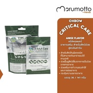 Oxbow Critical Care Anise Flavor คริติคอลแคร์ อาหารเสริมสัตว์ป่วยชนิดผง สำหรับสัตว์กินพืช (36g)