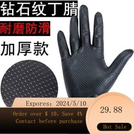 02Disposable Black Nitrile Diamond Pattern Gloves Convex Non-Slip Industrial Durable Protective Repair Thickened Hemp