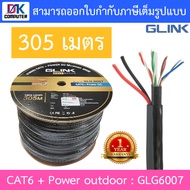 Glink Gold Series CAT6 UTP CABLE (305m/Box) สำหรับใช้ภายใน รุ่น GLG6007 (GLG-6007) BY DKCOMPUTER