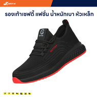 SAFETY JK รองเท้าเซฟตี้ผ้าใบ หัวเหล็ก พื้นยางกันลื่น เบา นุ่มใส่สบาย