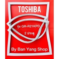 ขอบยางตู้เย็น TOSHIBA รุ่น GR-R21KPD (2 ประตู)