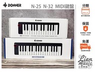 立恩樂器 399免運》公司貨保固 DONNER N-32 N32 32鍵 MIDI鍵盤