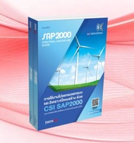 CSI SAP2000 v25 Lastest 2023 | For Windows x64 | Full Working [Sent Email Only]