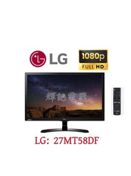 27吋 高清電視 27MT58D 電視+電腦Mon