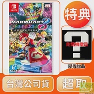 NS 任天堂 Switch 瑪利歐賽車 8 豪華版 中文版 台灣公司貨