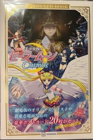 🌙美少女戰士劇場版 Sailormoon Cosmos Postcard Book🎀