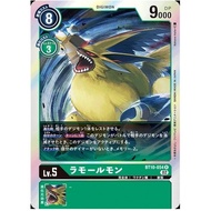 Digimon Card - Bt10-054 Lamortmon