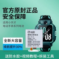 Suitable for Little Genius z6 Phone Watch Battery z7/z3/z2y/z5/aq/z2/z10/z9/Z8 Replacement y01/y03/y