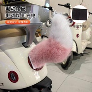 Electric Car Tail Tail Decoration Voice Control Moving No. 9 Tram Animal Tail Fox Tail Car Car Penda