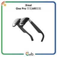 🌟原裝正貨🌟XREAL One Pro 智能AR眼鏡<平衡進口>