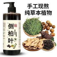Oil Control Hair Nourishing Side Cypress Leaf Oil Control Shampoo Herbal Anti-Dandruff Anti-shedding