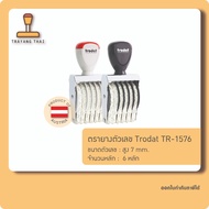 6-Digit Number Stamp 7 Mm High Brand trodat Model TR-1576