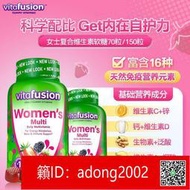 【加賴下標】Vitafusion美國進口女士維C復合維生素綜合女性營養素軟糖