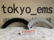 東京快遞耳機館 開封門市 BOSE NC700 QC45 頭樑軟墊 保護套 保護支架 