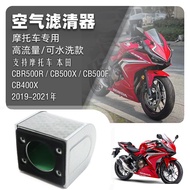 Suitable for Honda CB400X CB500X CBR500R CB500F Motorcycle Air Filter Element Air Cleaner