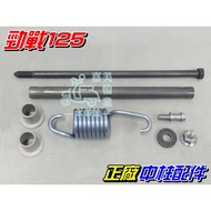 [Waterwheel Shell] Yamaha New Cygnus 125 5th Generation Center Column Accessories $Cygnus 5th Genuin