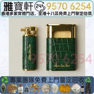 全港十八區 實體店高價回收 S.T. Dupont都彭 S.T. Dupont × Christian Dior聯名款鱷魚皮打火機套裝 s.t.dupont 都彭，Cartier 卡地亚，Dunhil