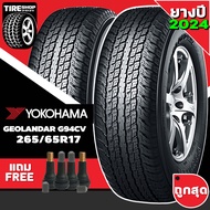 ยางรถกระบะและรถSUV YOKOHAMA รุ่นGEOLANDAR G94CV A/T ขนาด265/65R17 ยางปี2024(ราคาต่อเส้น)แถมจุ๊บเติมล