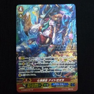 G-CHB03/S07 (SP) - Seven Seas Dignitary, Nightzeolla