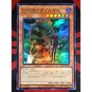 YUGIOH KONAMI LPG2-JP023Destiny HERO - Double Dude (UR)