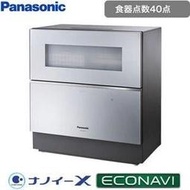 *現貨日本國際 Panasonic NP-TZ300桌上型洗碗機附中文説明 (NP-TA4NP-TH4)  *