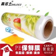 Gao Nuoshi wrap skinny kitchen household plastic wrap large weight PE stretch film wrapping film