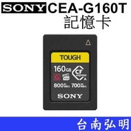 台南弘明 SONY CEA-G160T 160GB CFexpress Type A 記憶卡 公司貨 A7S3